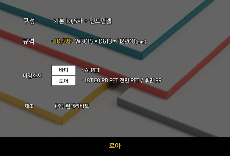 로아(LOA) 이미지