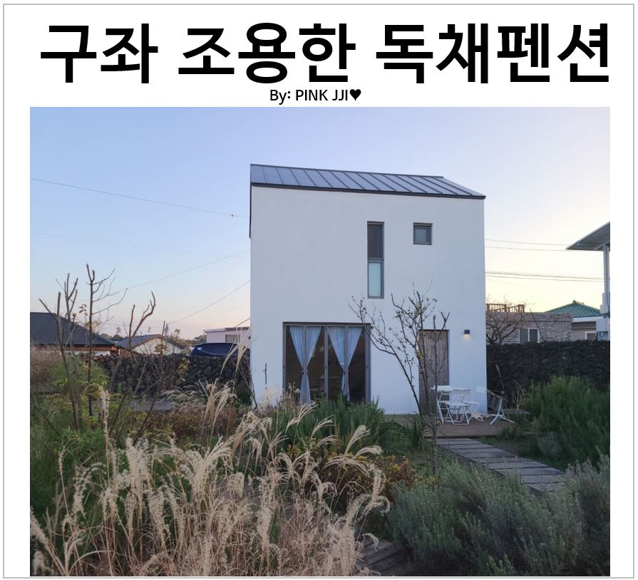 시옷미음집 이미지