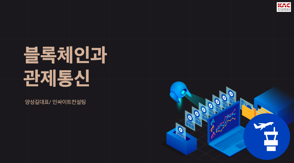 한국공항공사항공기술훈련원 이미지