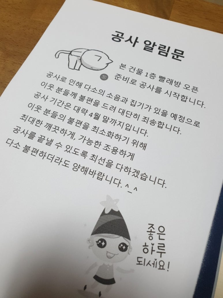 버블맨24셀프빨래방제주1호 이미지