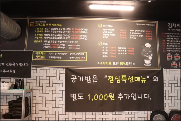 그때그집 이미지