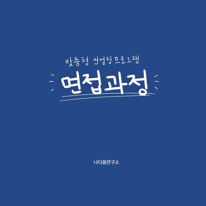 나다움연구소 이미지