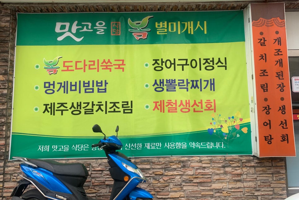 구이맛고을 이미지