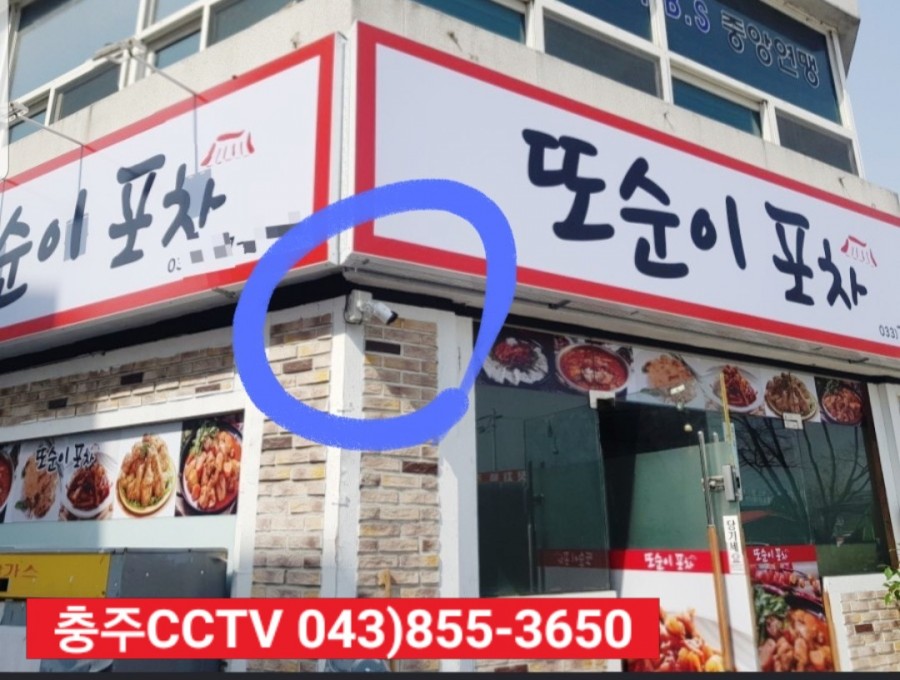 또순이포차 이미지