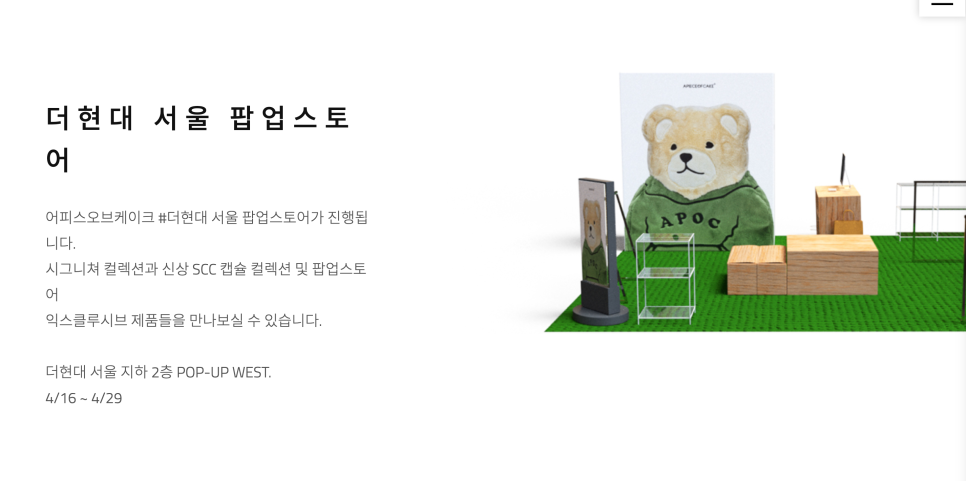 어피스오브서울 이미지