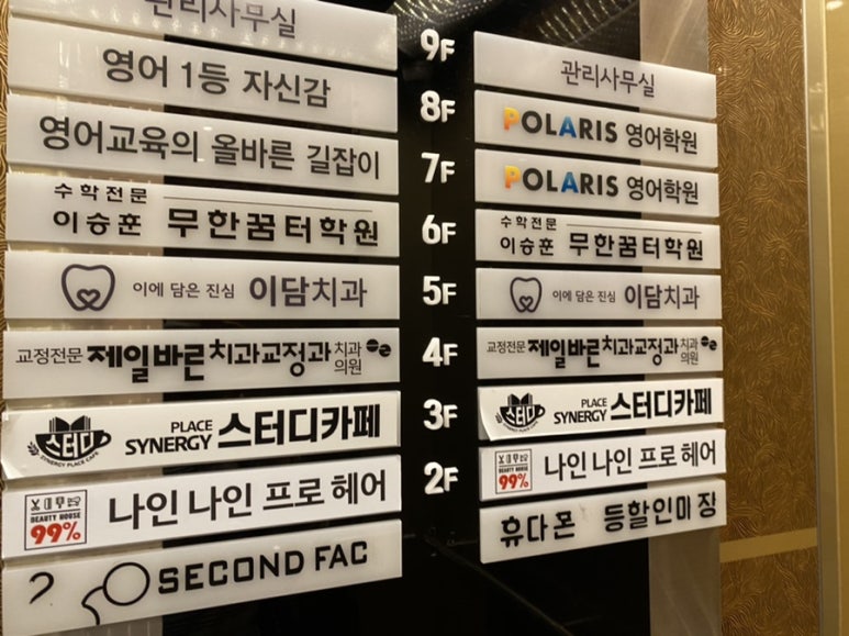 연제바른치과 이미지