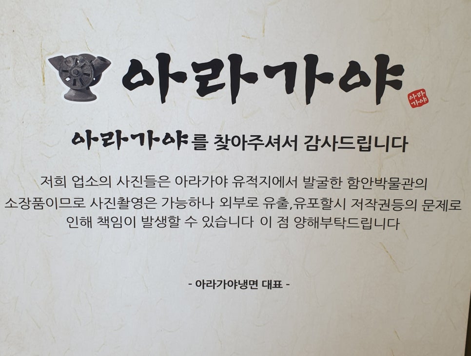 아라가야냉면;석쇠불고기 이미지