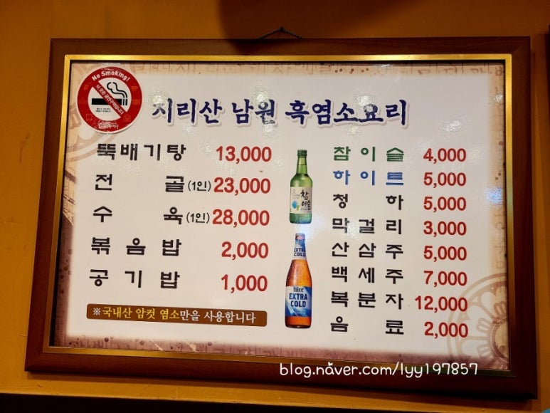 청연염소골 이미지