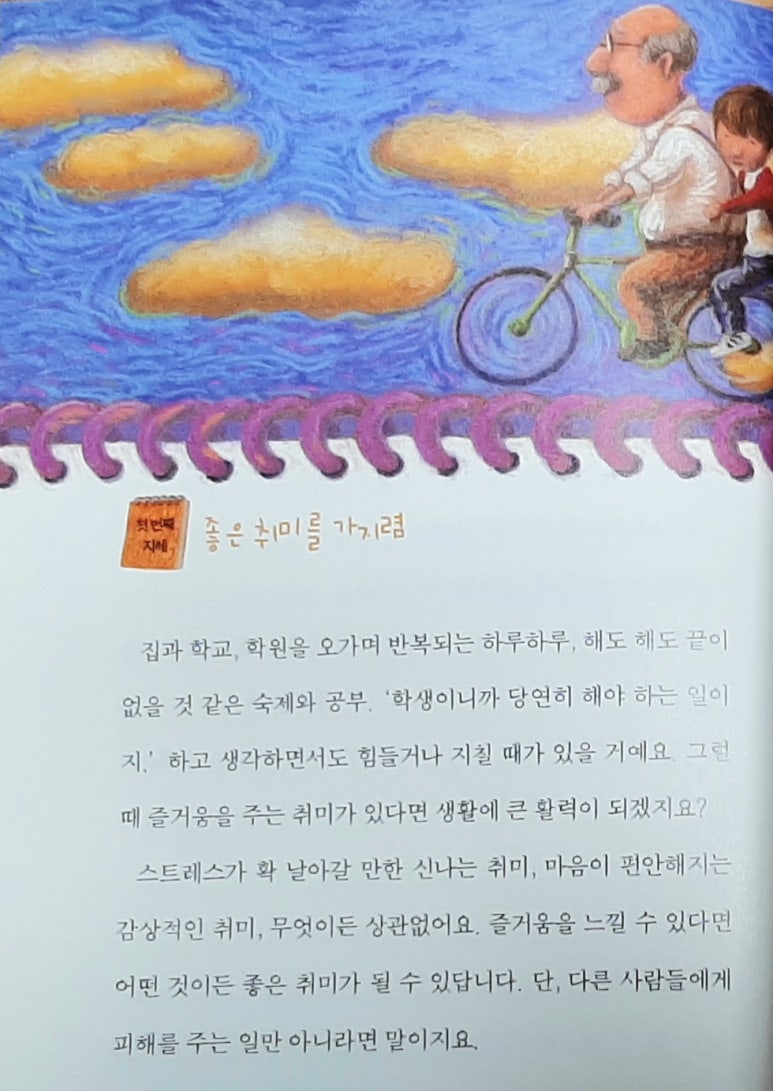 청소우등생 이미지