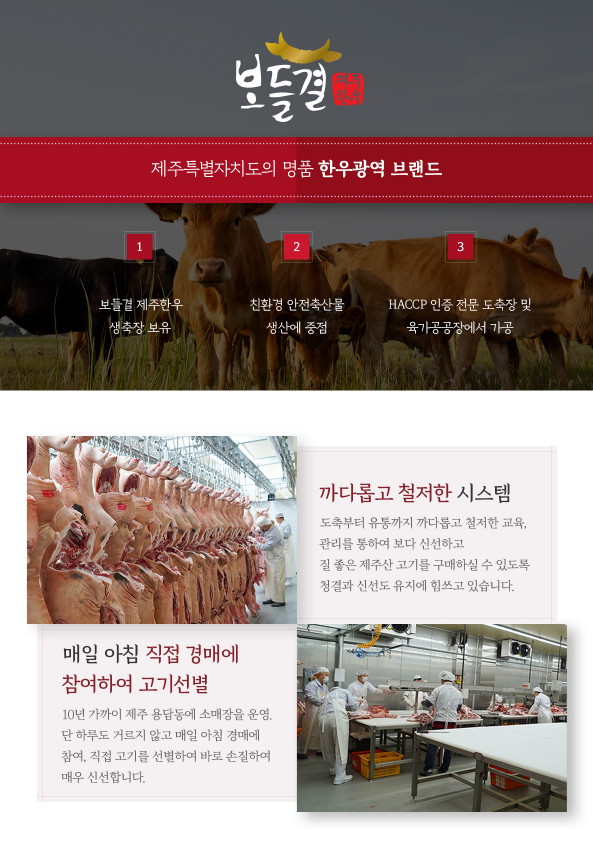 (주)미래축산유통 이미지