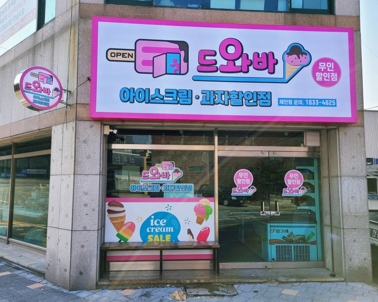 드와바 이미지