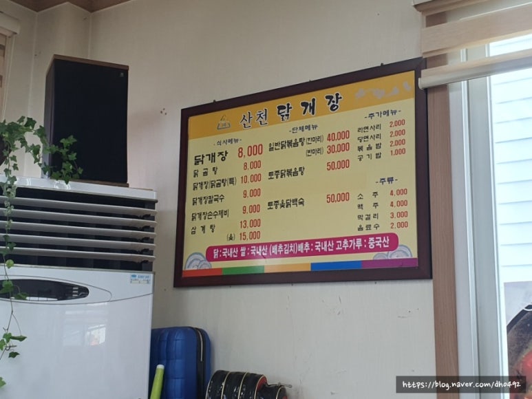 산천닭개장 이미지