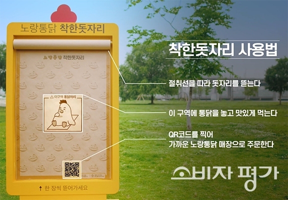 착한통닭 이미지