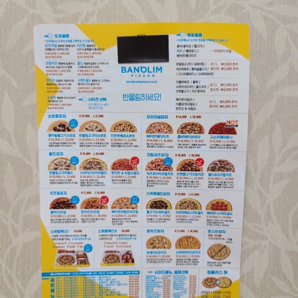 반올림피자샵 이미지