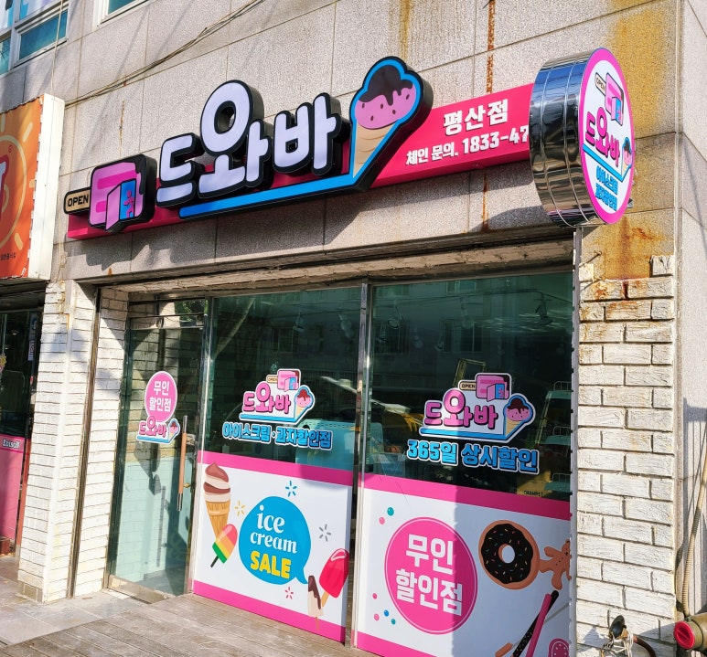 드와바 이미지