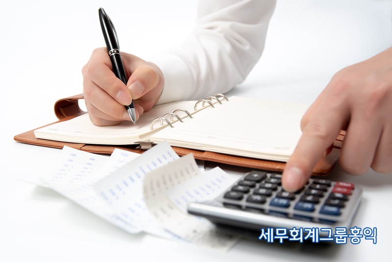 홍익세무회계 이미지