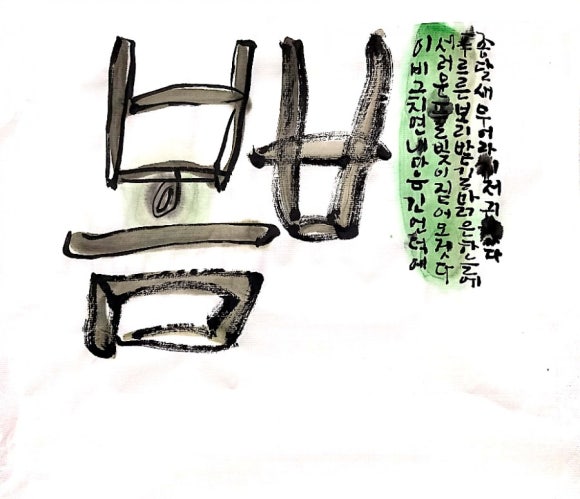 초승달캘리 이미지