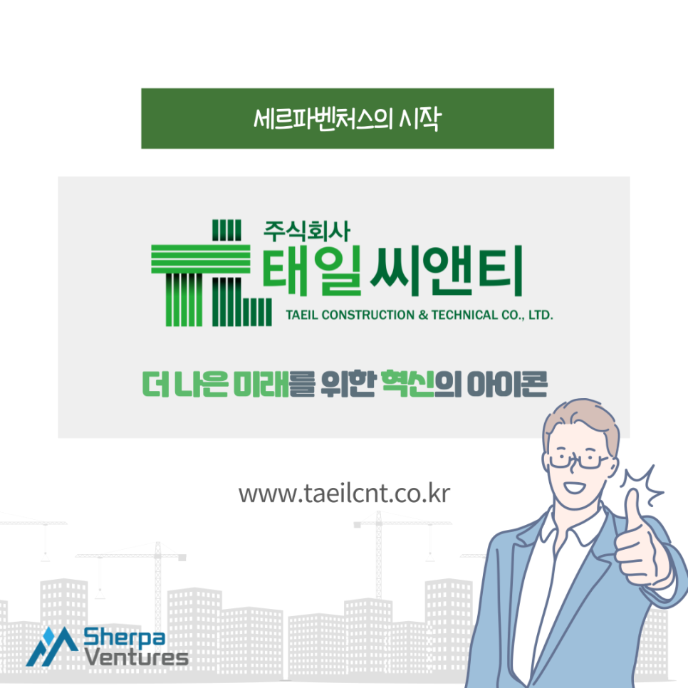 주식회사 씨앤티 이미지