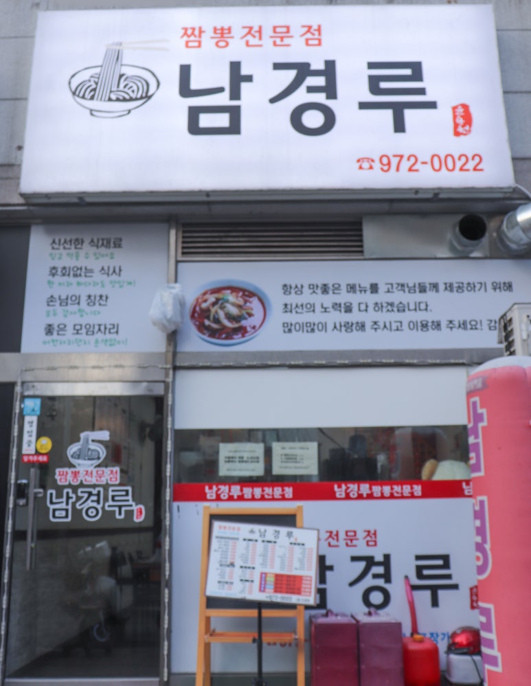 남경루 이미지