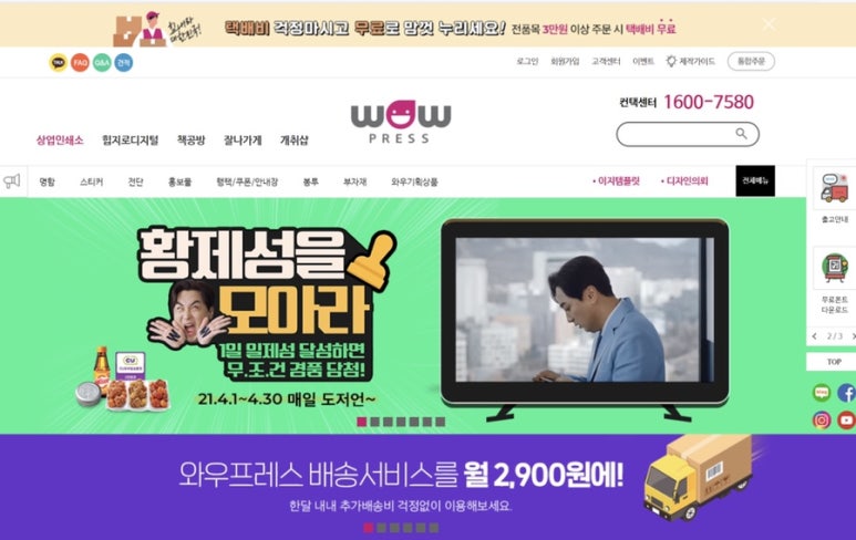 와우백수 이미지