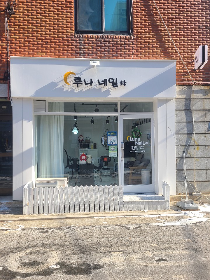 루나네일 이미지