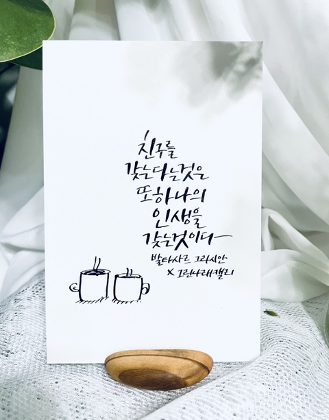 또하나의친구 이미지