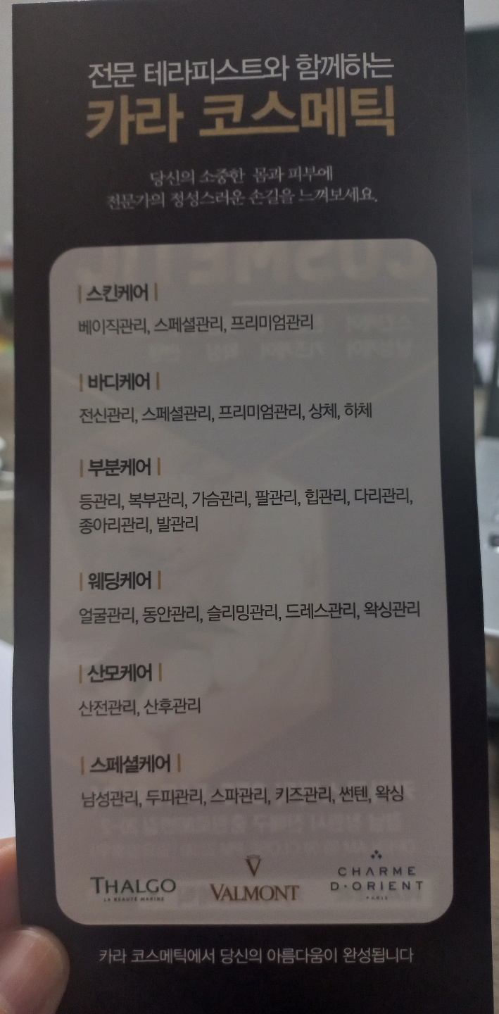 카라코스메틱 이미지