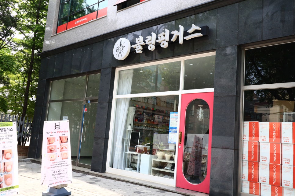 블링핑거스 이미지