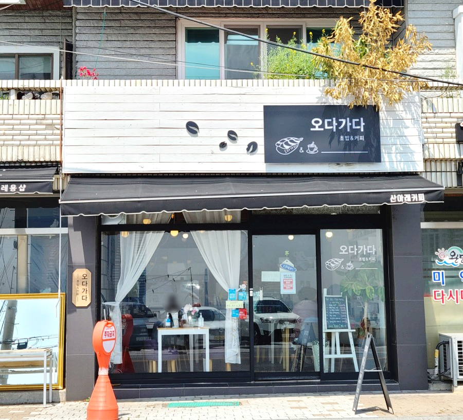 초밥카페 이미지