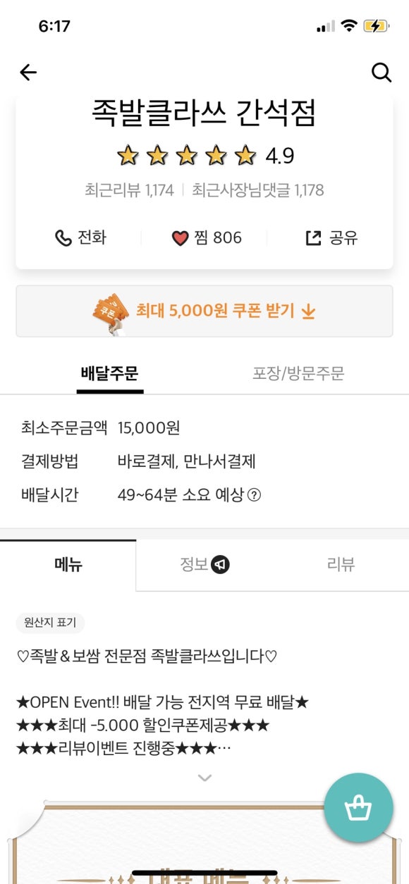 족발클라쓰 이미지