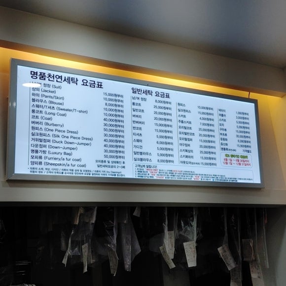 아이파크명품세탁소 이미지