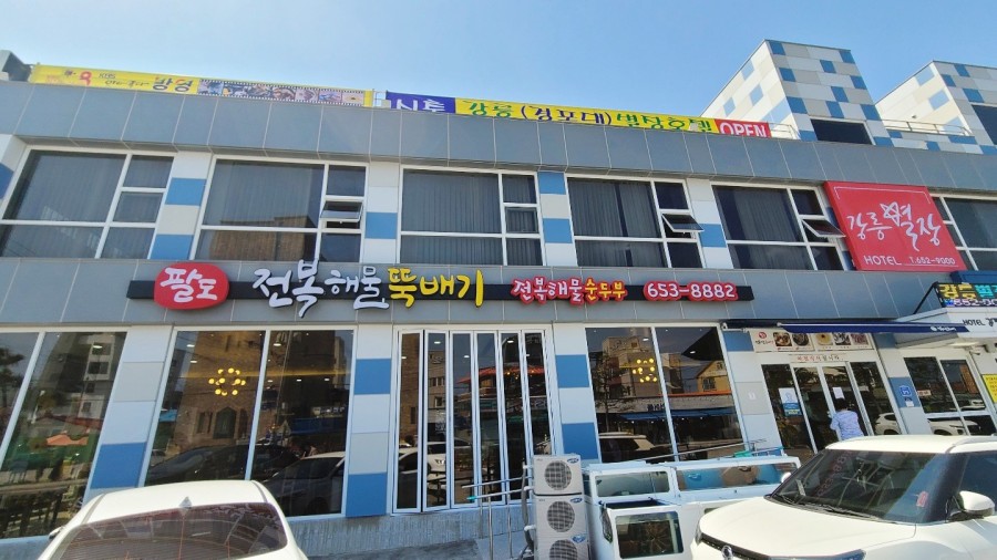 팔도맛집 이미지
