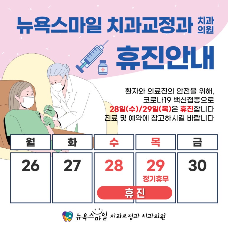 서면뉴욕치과의원 이미지