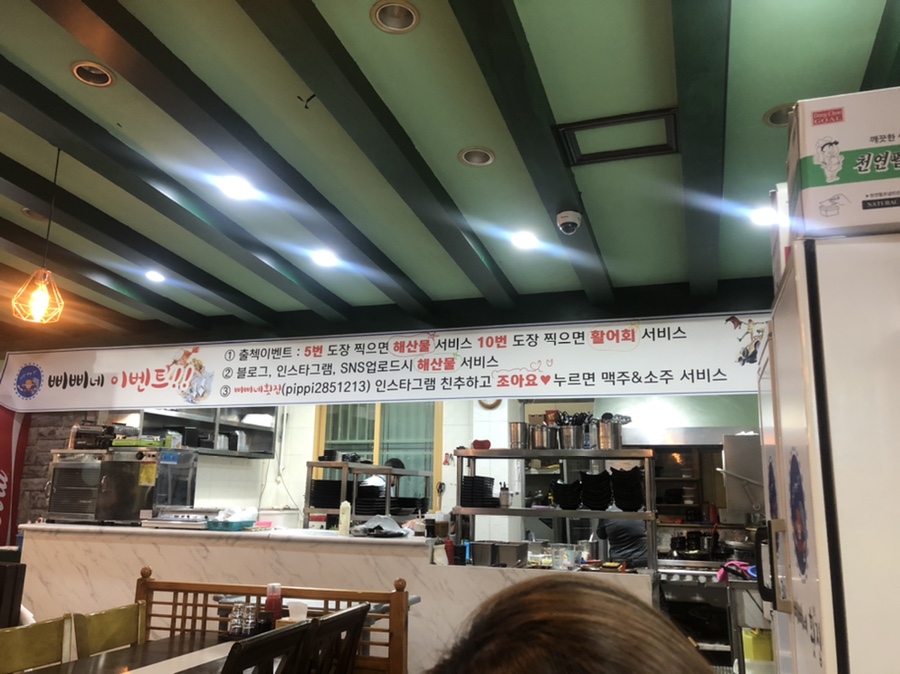 삐삐네횟집 이미지