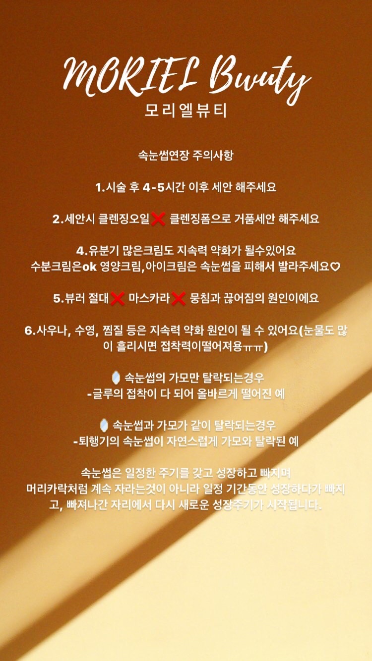 모리엘뷰티 이미지