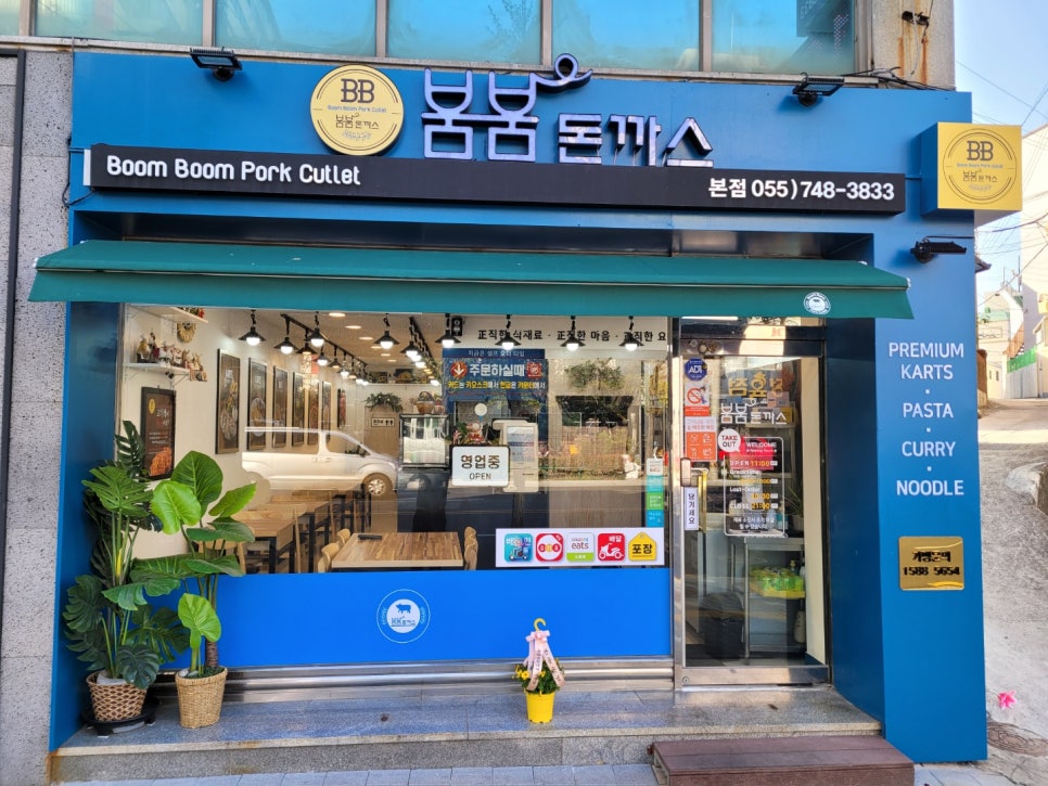 붐붐돈까스본점 이미지