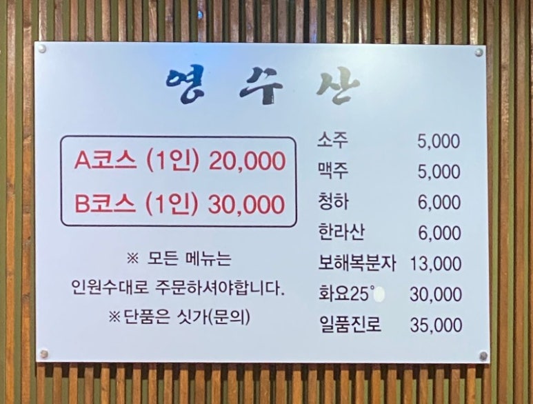 영수산 이미지