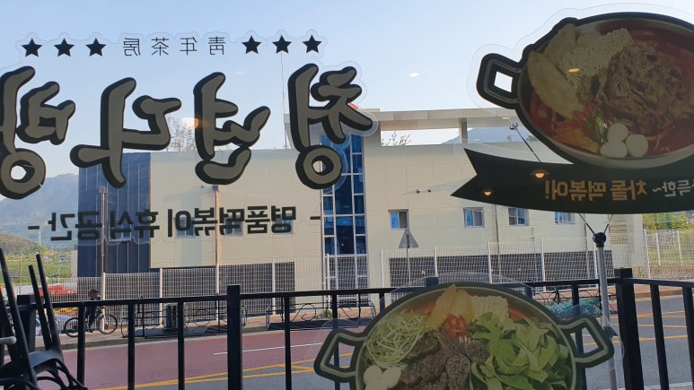 청년다방창원감계점 이미지