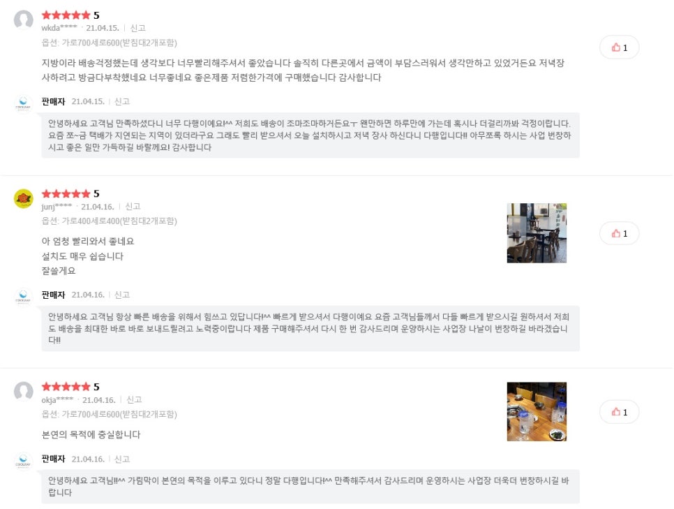 주식회사 쿨웨이 이미지
