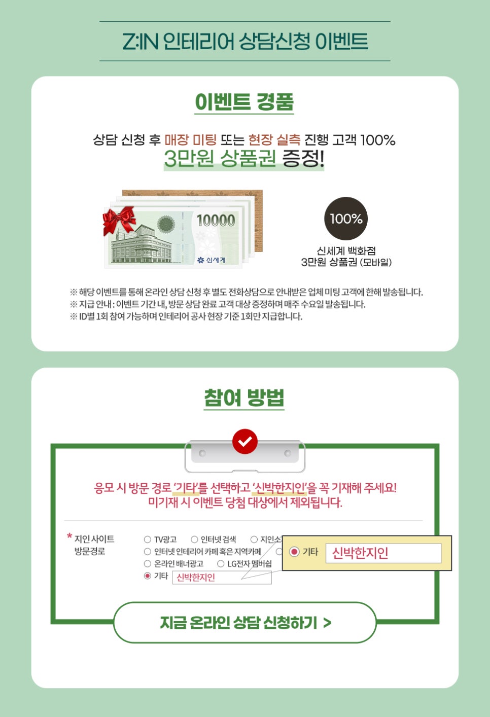 지인인테리어 이미지