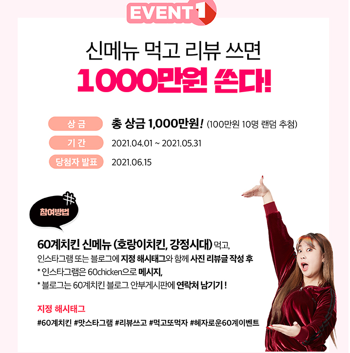 60계치킨인천서창 이미지