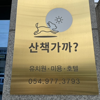 카페가까 이미지
