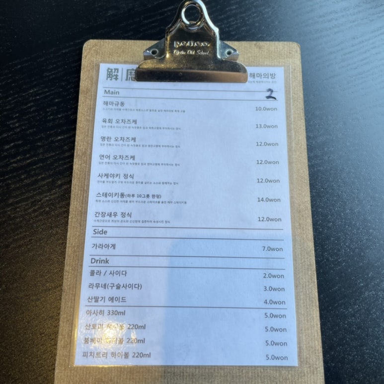 해마의방 이미지
