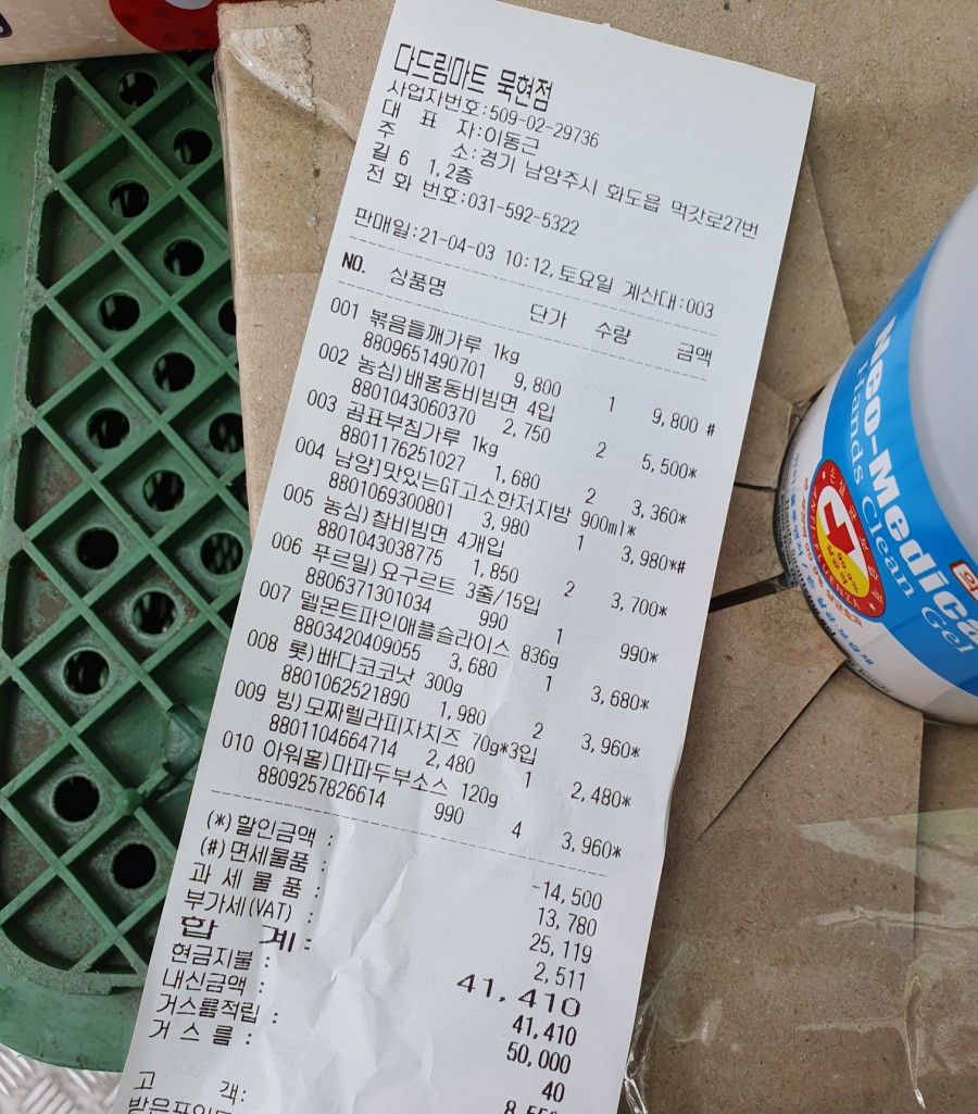 다드림마트 이미지