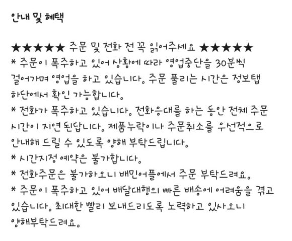 배떡상인진천점 이미지
