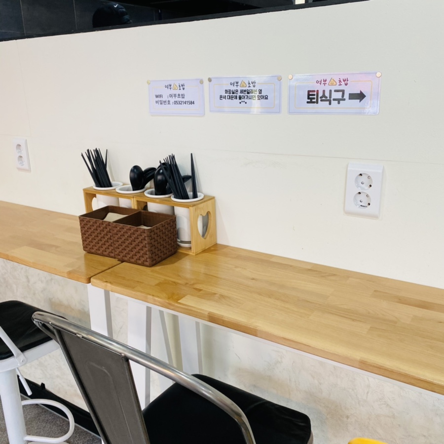 여부초밥 이미지