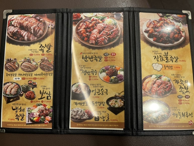 가장맛있는족발(매곡점) 이미지