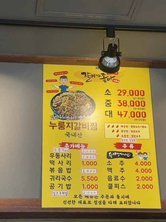 술땡기는날갈비가좋아 이미지