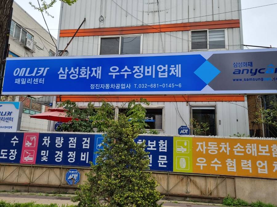 정진공업사 이미지