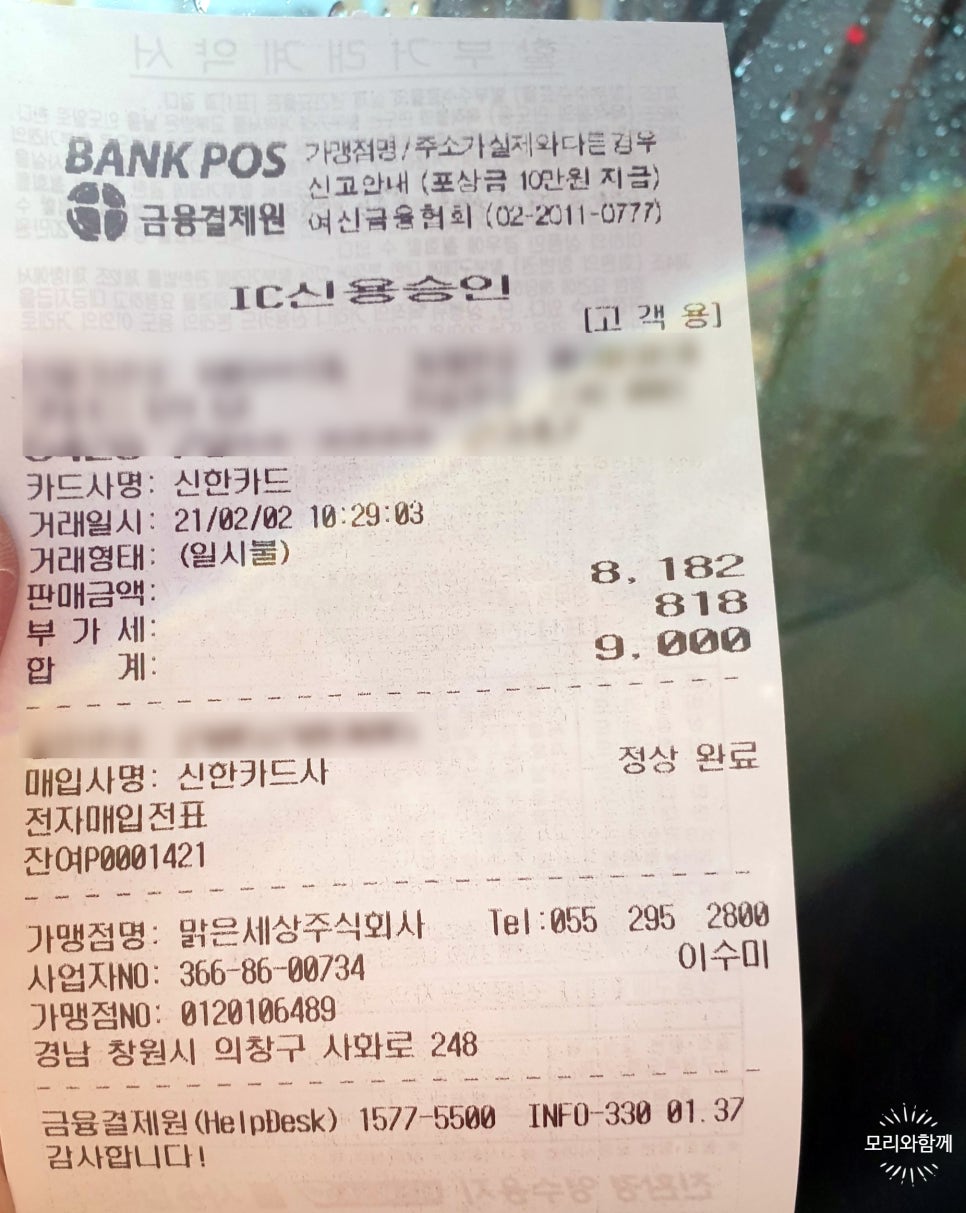 조은주유소 이미지